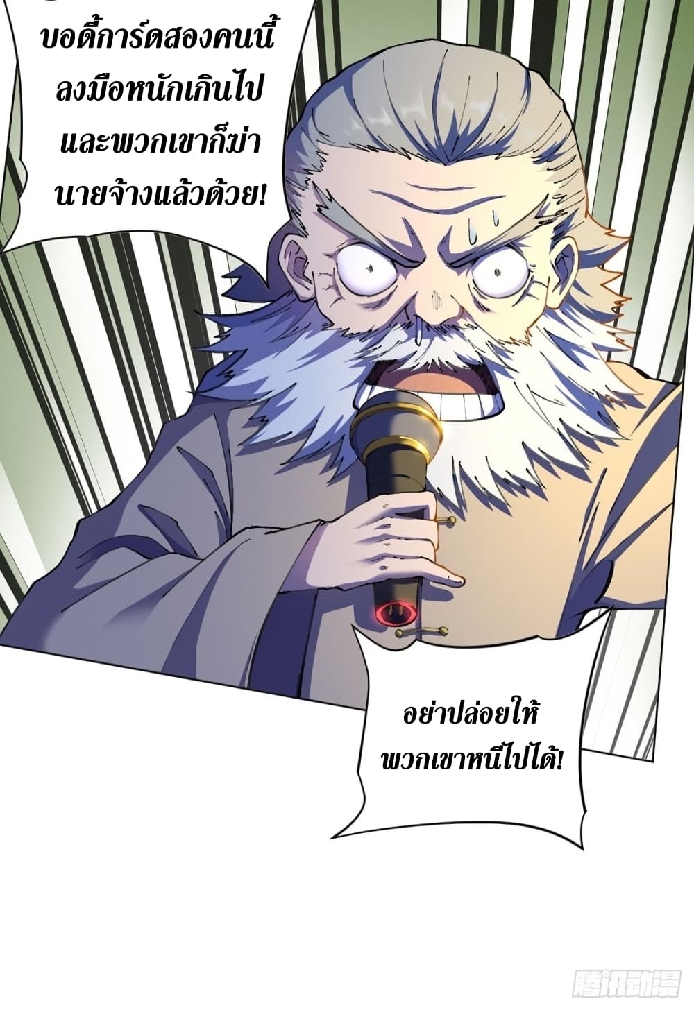 Wang Pai Shen Yi ตอนที่ 22 (20)